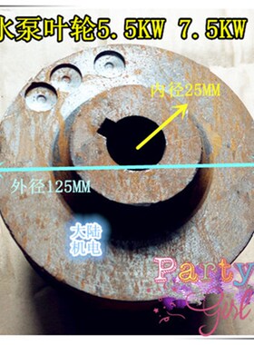 污水泵电磁新款上市叶轮55KW75KWWQ55轴径25排污泵叶轮2512585