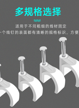 钢钉线卡电线固定线卡子网线扣墙钉塑料线钉电线卡扣理线器 100粒