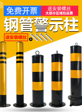 固定钢管警示柱防撞柱铁立柱反光加厚镀锌防撞柱杆道路障桩护栏