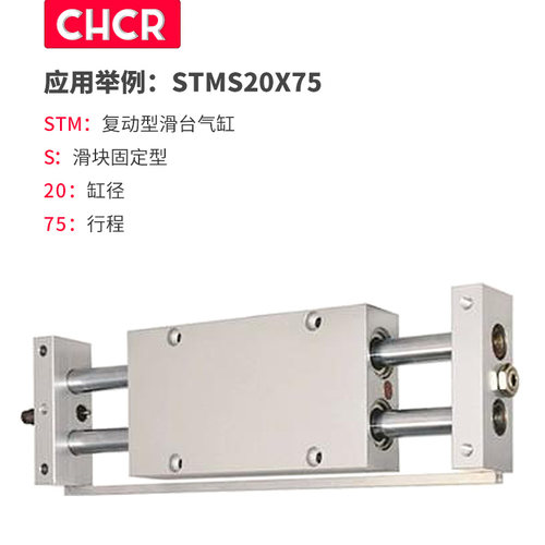 STMS20X25/50/75/100/125/150/175/200/250亚德客型双杆滑台气缸 - 图1