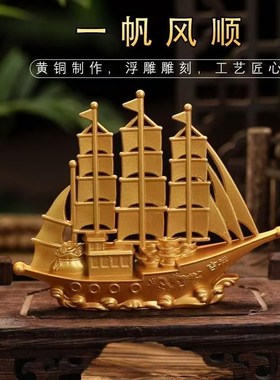 沙金一帆风顺帆帆船中式创意礼品办公室家居前台桌面装饰工艺