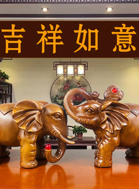 大象摆饰一对招财如意小象家里酒柜装饰客厅玄关电视柜摆设工艺礼