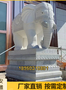 石雕大象花岗岩别墅石头象