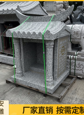 石雕土地庙白石印度红芝麻灰土地庙户外院内拜拜小庙财神龙王庙