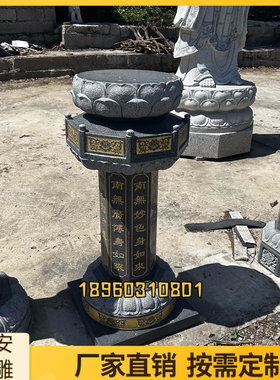 石雕宝塔佛塔雕塑出食台施食台