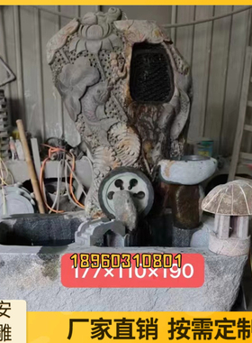 石雕喷泉庭院鱼池水景流水钵摆件