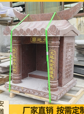 土地伯公庙关帝廟财神庙拿督公廟