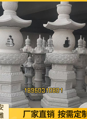 石雕佛塔石塔舍利塔八宝塔雕刻