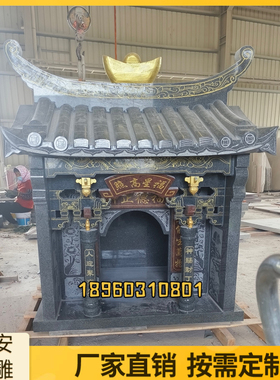 石雕土地公婆庙神柜石头社公社婆庙户外土地公小庙伯公庙石龛佛龛