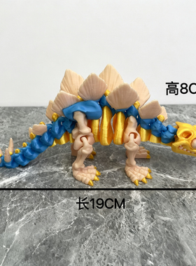 3D打印可动剑龙骨架摆件