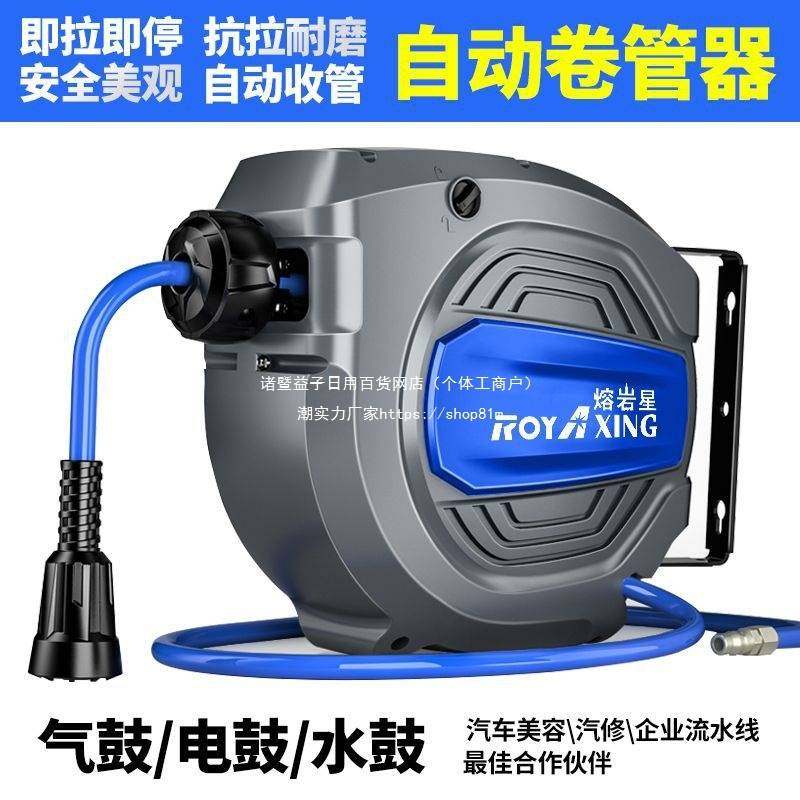 气管收卷器电鼓卷线器气鼓自动伸缩洗车水鼓浇花汽修组合卷管器,淘宝优惠券,粉丝福利购,淘宝优惠卷