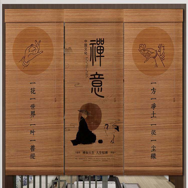 中式卷帘遮光窗帘竹帘子升降门帘隔断帘茶室复古禅意山水屏风挂帘,淘宝优惠券,粉丝福利购,淘宝优惠卷