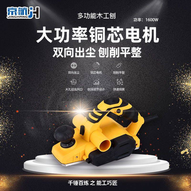 电刨木工刨家用电刨子压刨机多功能木工电刨手提刨木工刨子刨机 - 图2