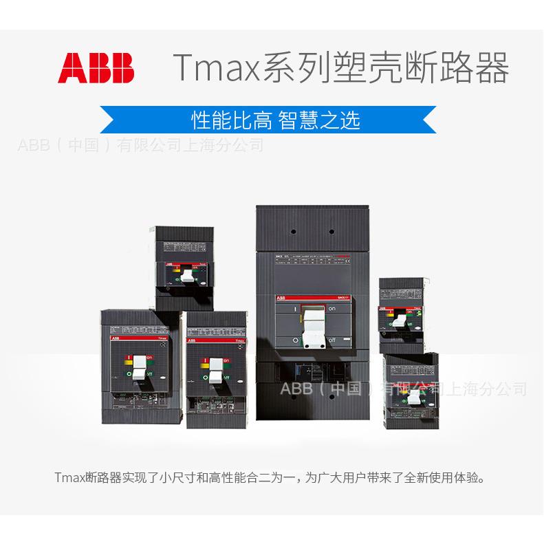 AB断B塑壳路器A0A100TMFF1000/100FF无品牌/3PA0B100TMF30/400F - 图3
