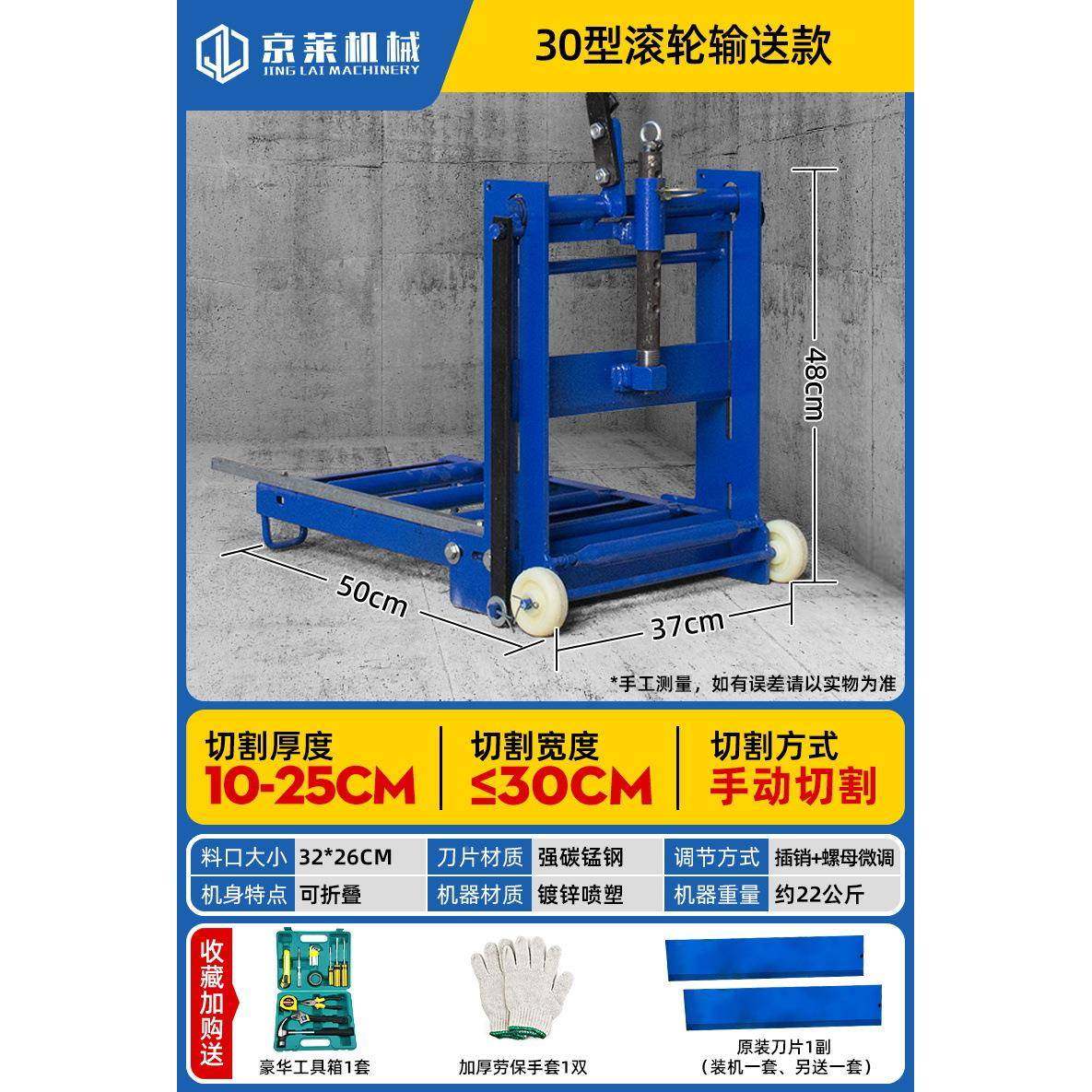 加气块切砖机链条立式电动轻质泡沫透水砖砌小型切手动割TEE压砖,淘宝优惠券,粉丝福利购,淘宝优惠卷