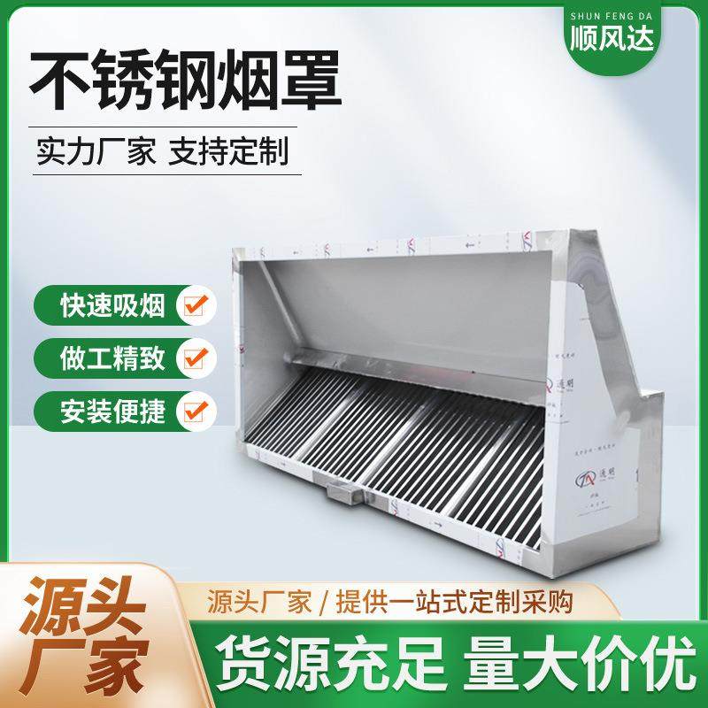 不锈钢烟罩排烟罩抽油烟机排风罩食堂饭店厨房排风油烟净化器烟罩,淘宝优惠券,粉丝福利购,淘宝优惠卷
