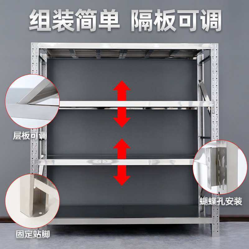 304不锈钢货架冷库实验室无尘车间三层四层可调节201重型仓储货架,淘宝优惠券,粉丝福利购,淘宝优惠卷