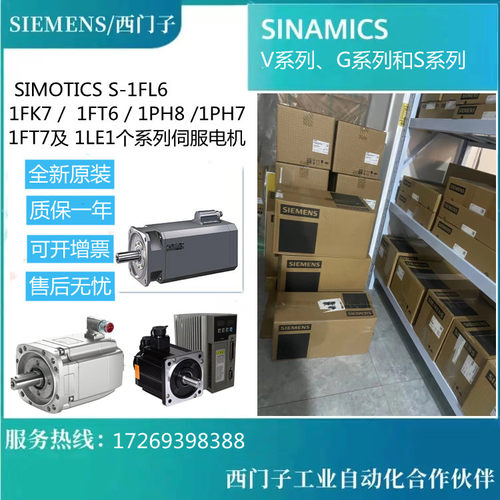 西门子直线电机1FN3600-2WB00-0AA1/3NB80-0BA1/3PK00-0AA0 - 图0