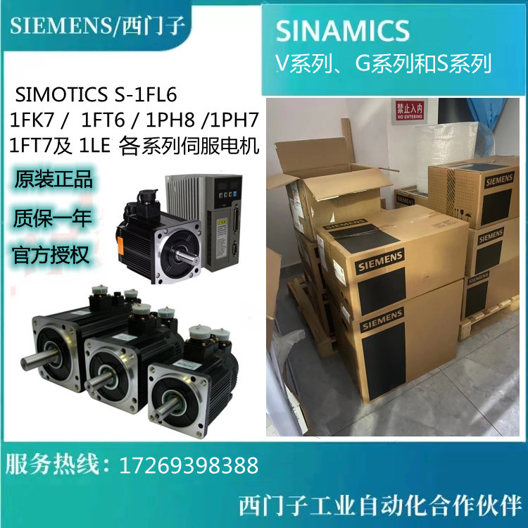 西门子S120伺服电机1FK2203-4AG00-0MA0/0SA0/1MA0/1SA0/2MA0/SA0 - 图1