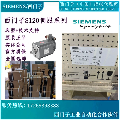 1FK7084-3BF71-1QG0西门子伺服电机，德国进口、原装现货，特价 - 图0