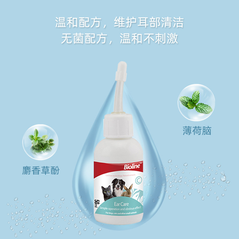 Bioline斑澜宠物滴耳液猫咪耳部清洁狗狗洁耳液幼猫耳螨耳垢清理,淘宝优惠券,粉丝福利购,淘宝优惠卷