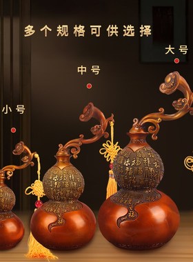 速发黄铜葫芦摆件《福禄如意》客厅玄关品公室送艺礼办卧室大号工