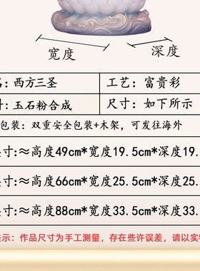 速发汉白玉西方三圣观音大勾至菩萨势站海像佛像阿弥陀佛水