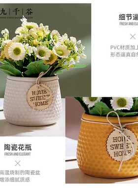 九千谷假花仿真花摆设小雏菊白色盆栽塑料花束办公室假-橘色瓶351
