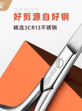 金达日美鼻毛剪刀男女士专用圆头小剪子鼻毛修剪器修眉剪刀不锈钢