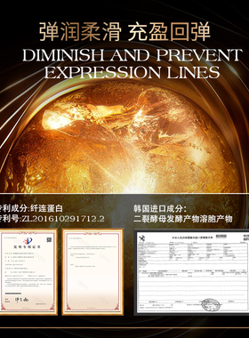 胶原蛋白微晶淡纹紧致法令纹贴