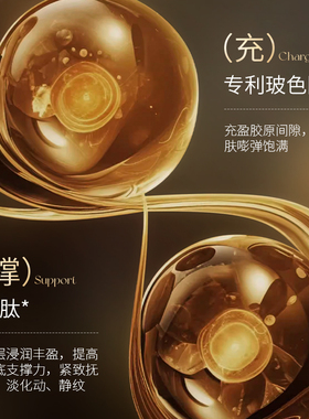 玻色因多肽淡纹紧致抗皱次抛精华