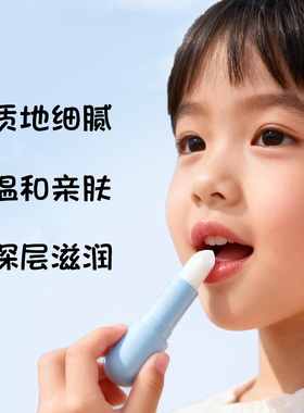 儿童润唇膏|山羊奶蜂蜜保湿防裂