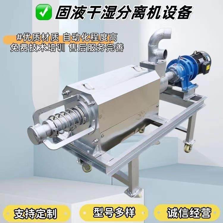粪便干湿分离机不锈钢螺旋挤压机养殖场禽类畜牧脱水设备环保,淘宝优惠券,粉丝福利购,淘宝优惠卷