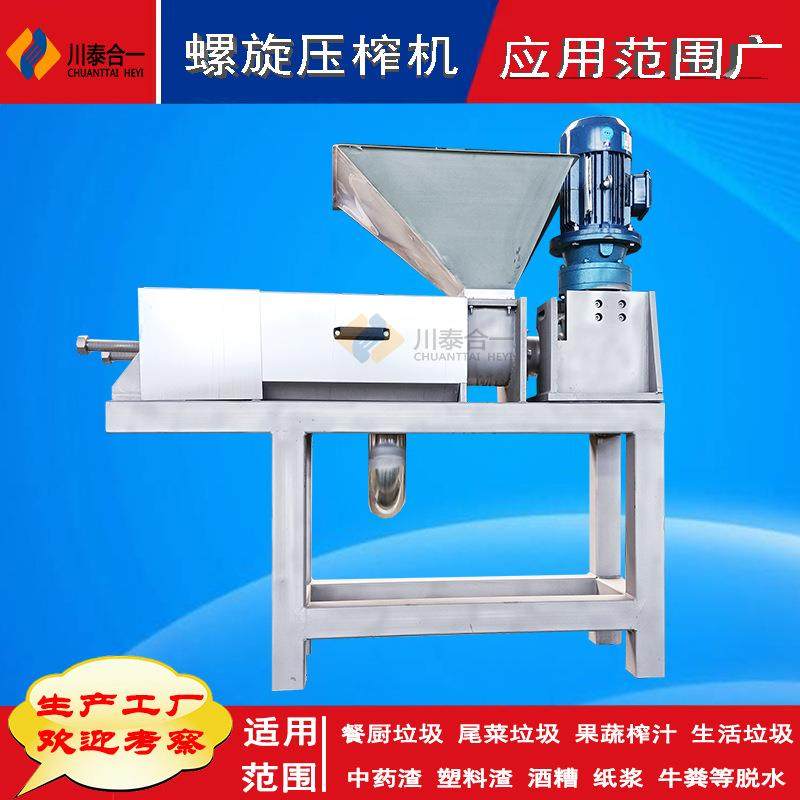 沼渣脱水机果汁压榨机干膜渣脱水设备活性炭螺旋压榨机,淘宝优惠券,粉丝福利购,淘宝优惠卷
