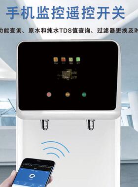 富氢饮水机屏幕可显示多路入水/商用家用5级深度净化纯水净水器