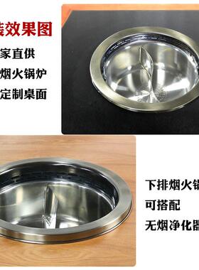 商用电火锅设备下排烟圆形涮锅鸳鸯锅一体净化器火锅店桌餐厅选用