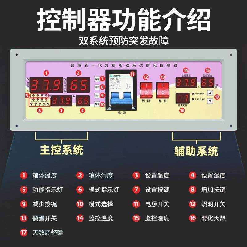 孵化机全自动智能大型养殖鸡鸭鹅蛋孵蛋家用孵化箱小型小鸡孵化器,淘宝优惠券,粉丝福利购,淘宝优惠卷