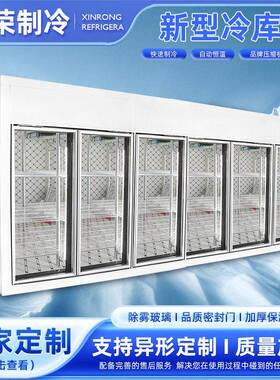 后补式冷库全套设备酒水鲜花水果保鲜冷库展示仓储一体机冷藏冷库
