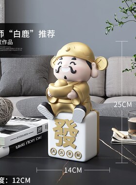 财神爷桌面摆件家居饰品客厅玄关酒柜装饰品店铺S柜台高档开业礼