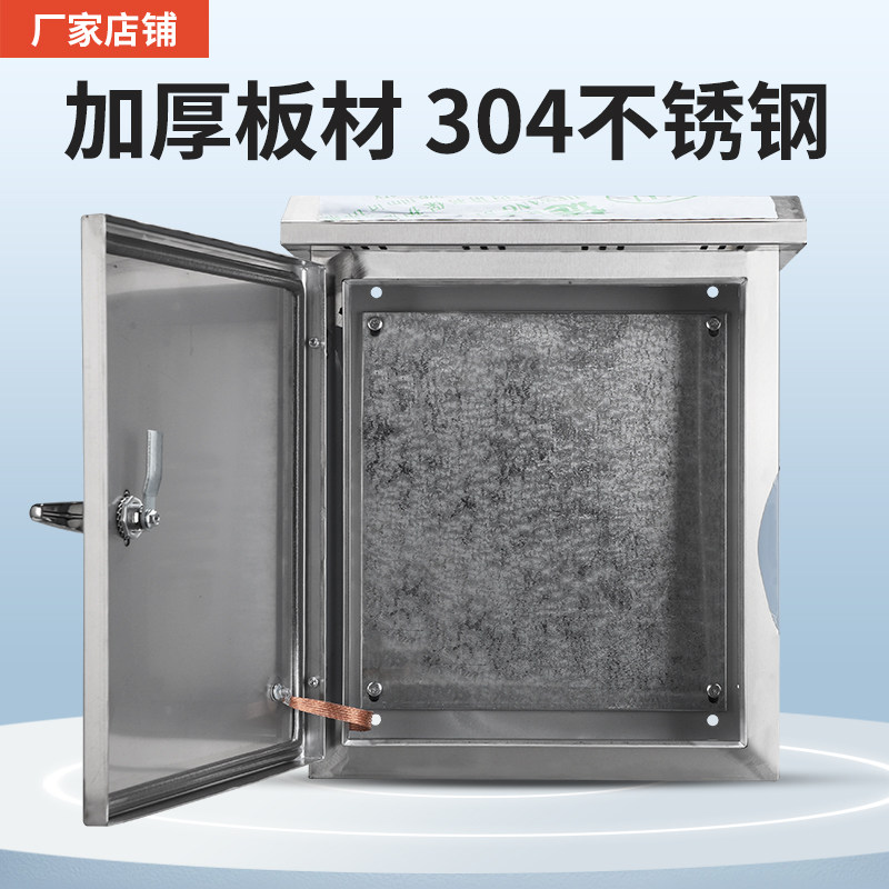 304户外防雨防水不锈钢s配电箱抱杆监控箱工程箱室外仪表箱家用箱,淘宝优惠券,粉丝福利购,淘宝优惠卷