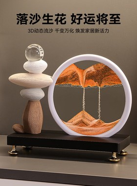 时来运转流沙画摆件家居s客厅电视柜酒柜装饰品玄关桌面轻奢高级