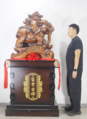 大象摆件落地工艺品招财s纳福象大厅前台装饰公司酒店开业乔迁礼