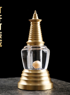 黄铜舍利塔摆件菩提塔舍利子亚克力水晶嘎乌M盒白塔宝瓶装藏摆件