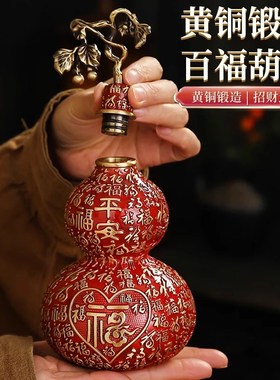 纯黄铜百福葫芦摆件招财开口福y禄红色客厅玄关办公室新中式工艺