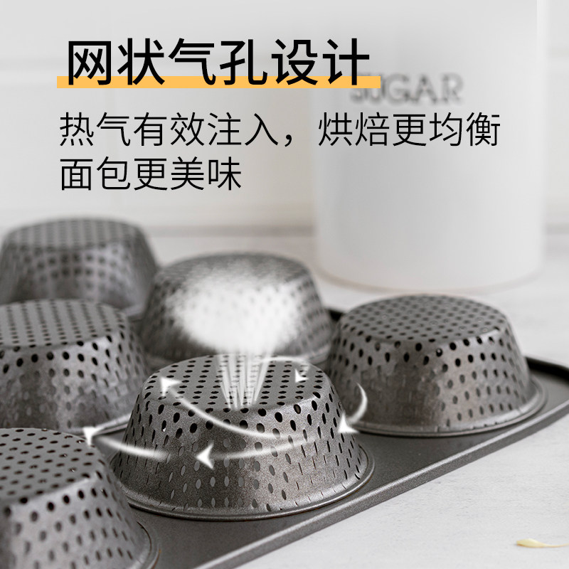 德国焙可美面包不粘烤盘杯子蛋糕模具9连模欧包家用烘Y焙工具模具,淘宝优惠券,粉丝福利购,淘宝优惠卷