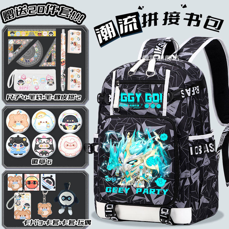 蛋仔派对书包2024新款大容量小学生机甲双肩包初中生男孩双肩背包