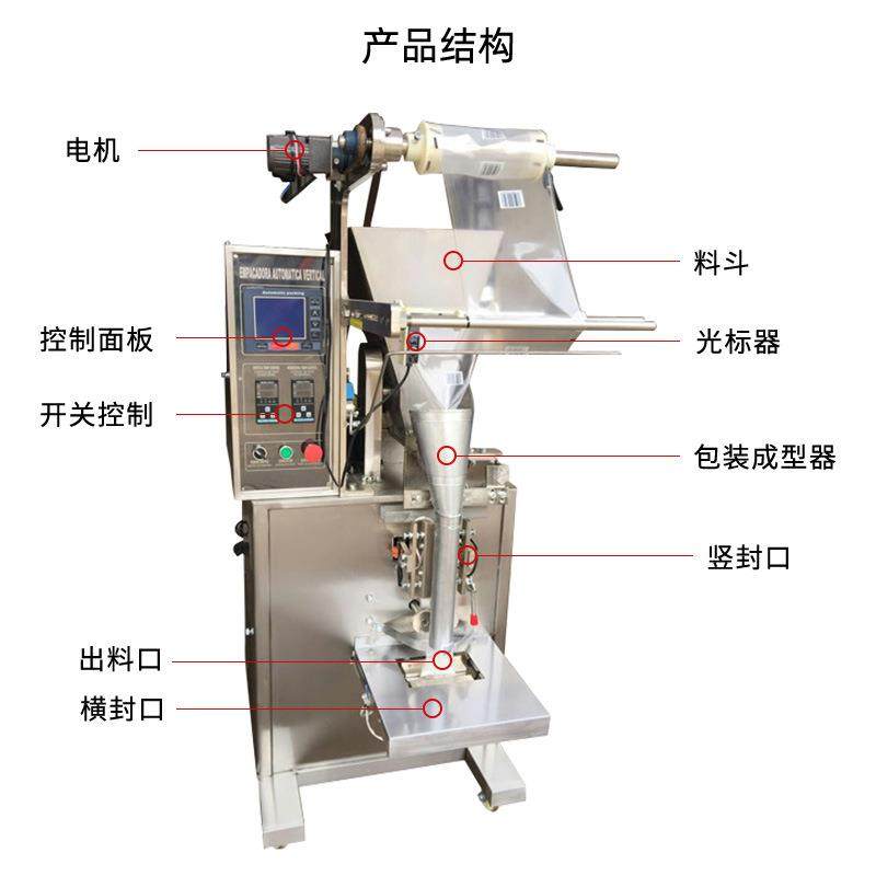 全自动粉末包装机面粉调味粉咖啡粉剂分装机三边封包装机设备,淘宝优惠券,粉丝福利购,淘宝优惠卷
