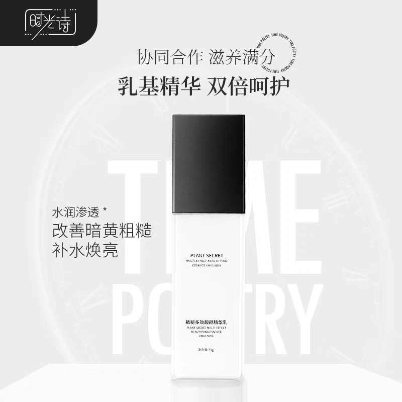 时光诗精华水乳套装淡纹紧致维稳修护肤女神节礼物正品官方旗舰店,淘宝优惠券,粉丝福利购,淘宝优惠卷