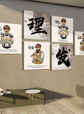 速发理发店装饰挂画发廊网红打卡背景形象海报墙面高级感吸引人墙