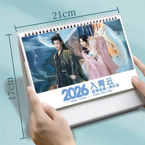 速发入青云侯明昊卢昱晓新款2026年台历创意简约周历日历摆件礼物 - 图3